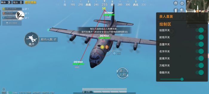 和平精英加速科技 - 跑速穿墙多功能合集